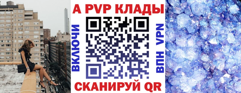 Alpha PVP Crystall Кизел