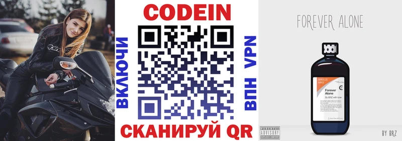 Кодеиновый сироп Lean Purple Drank как найти Кизел