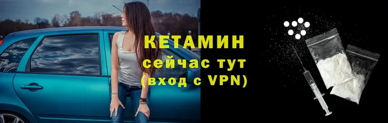 Кетамин VHQ  Кизел 