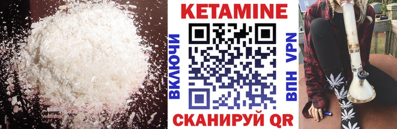 Кетамин VHQ  Кизел 