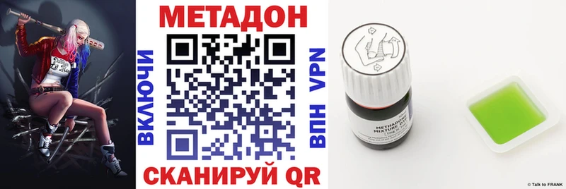 купить  цена  Кизел  Метадон кристалл 
